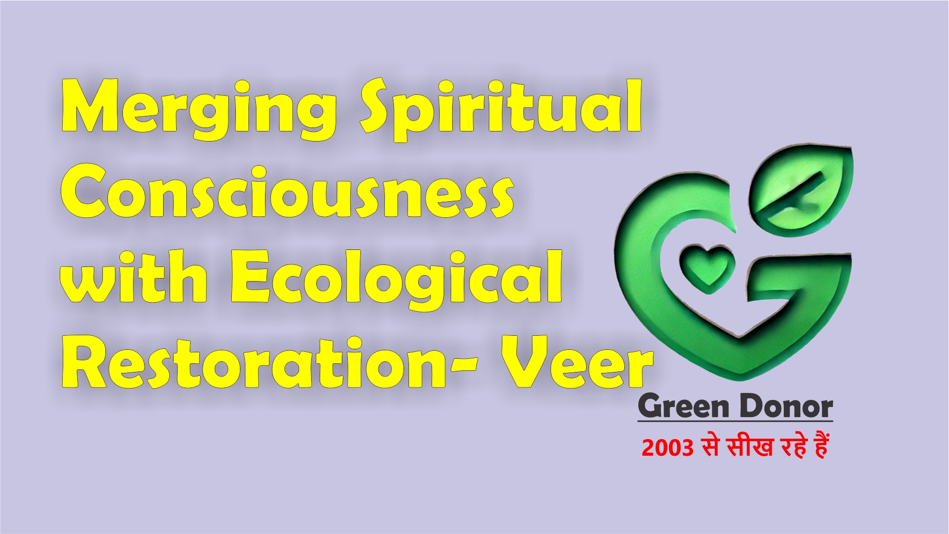 GDF EERC INDIA VEERJ ARTICLE 2