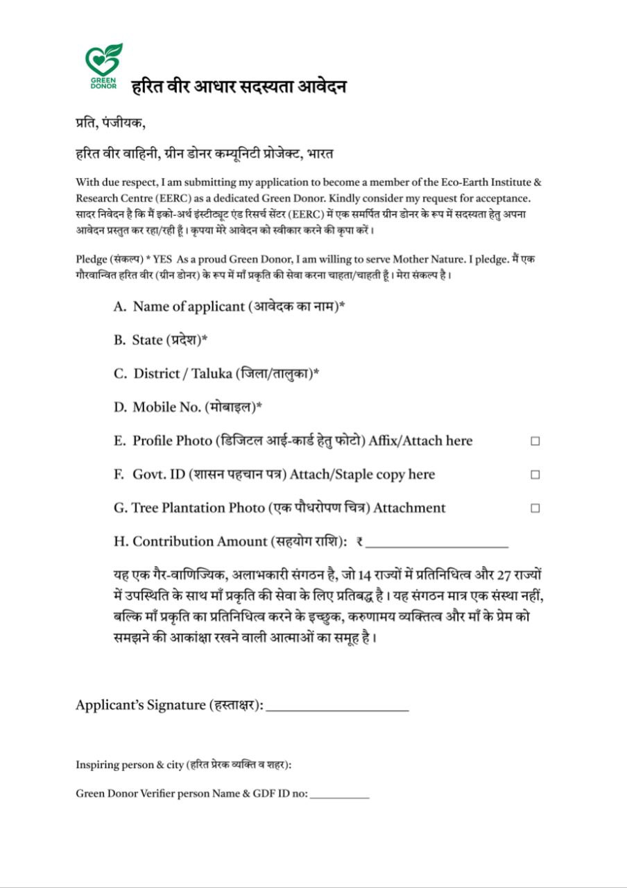 Green Donor Application, Harit Veer Form, Green Donor Form