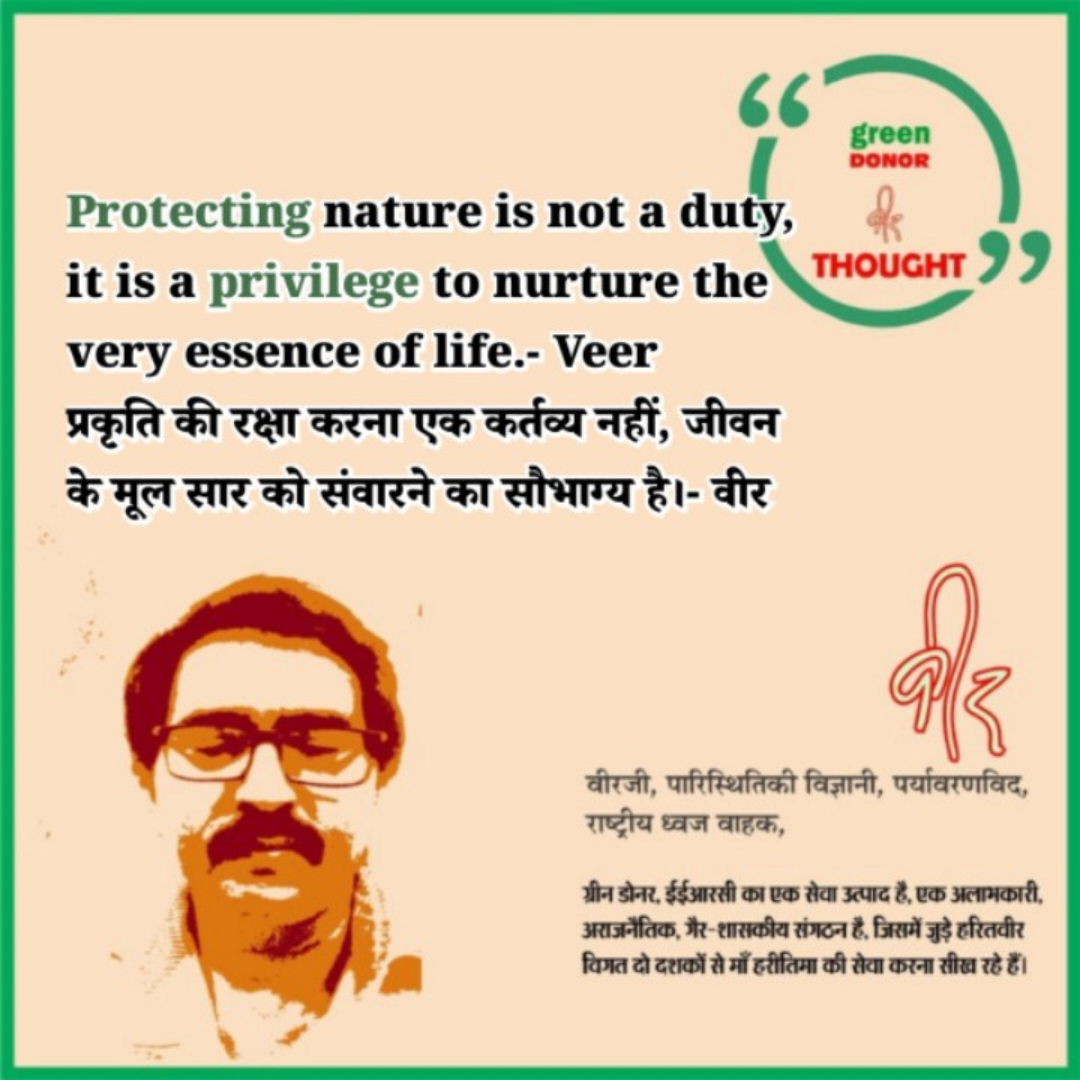 An Ode to the love of nature, Green Donor