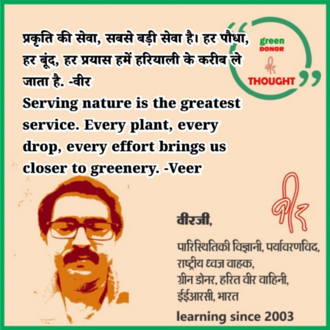 Thought of the day – Veerji