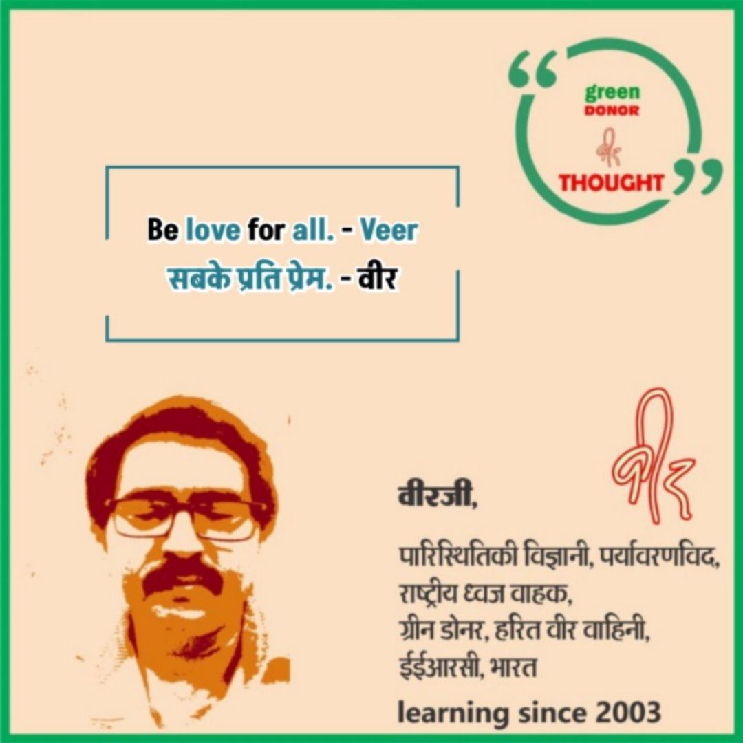 Be true to yourself -Veer