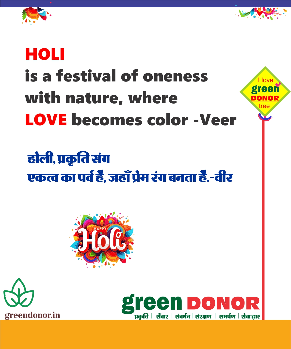 Holi is a festival of oneness with nature – Veer