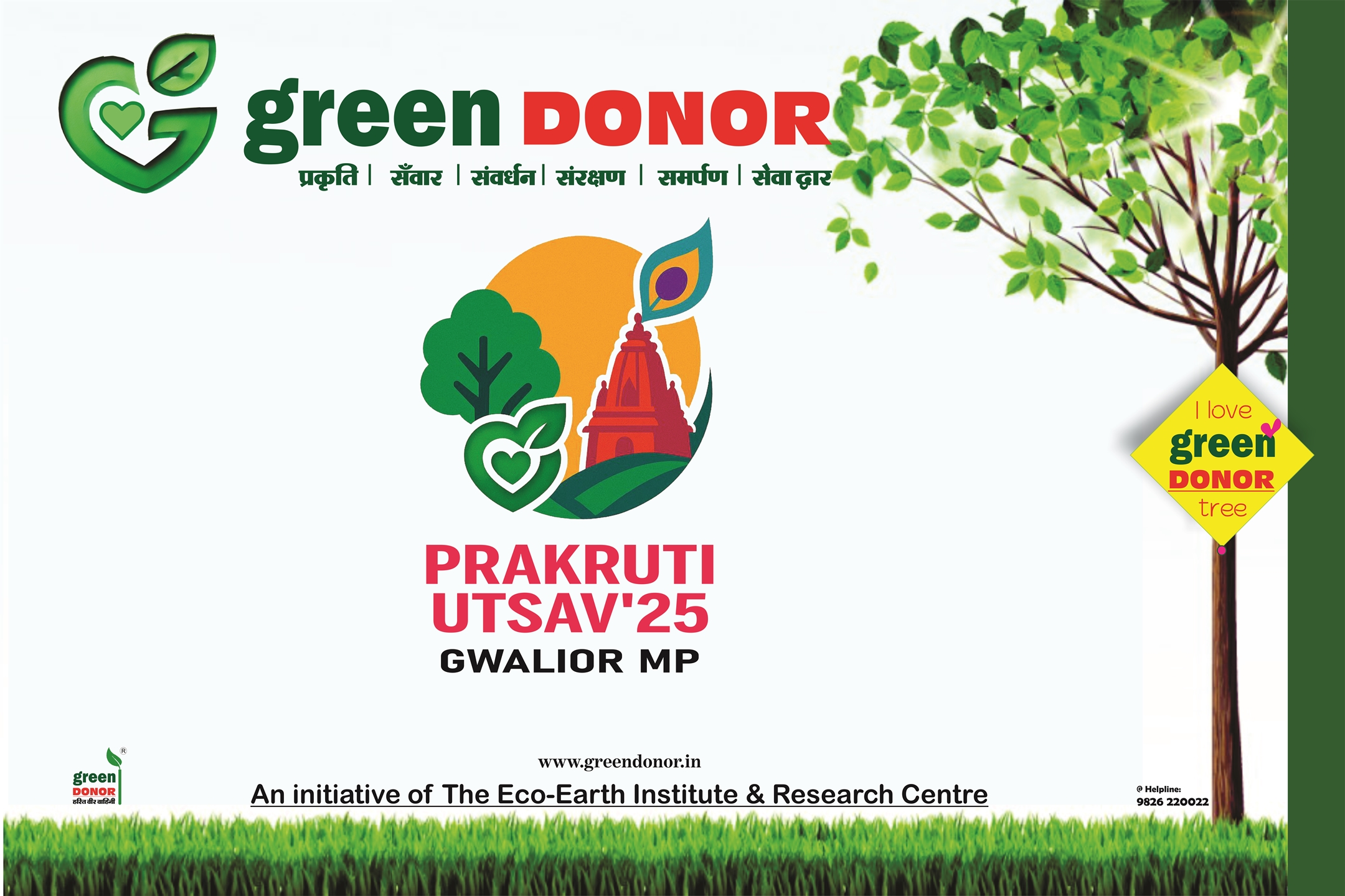 prakruti-utsav-2025-gwalior-Green-Donor