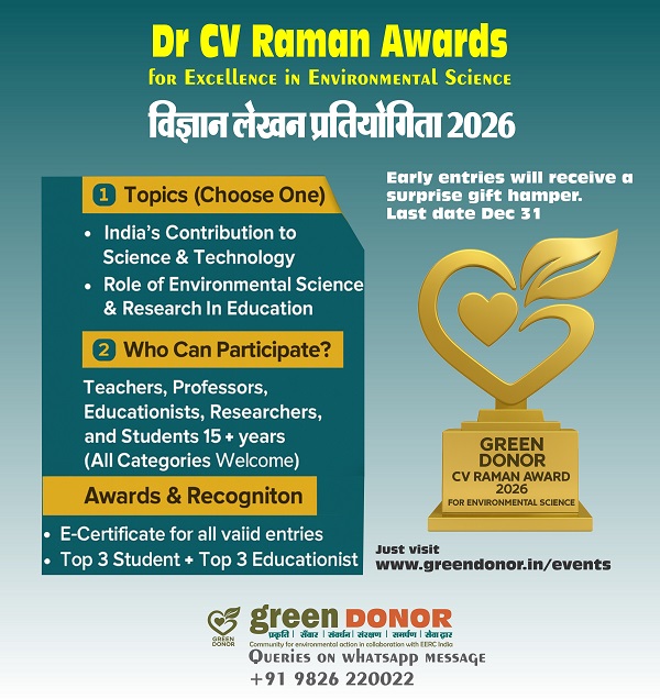 Dr C V Raman Science Writing Awards 2025 | Green Donor – EERC India | National Science Day Special | Poster 2