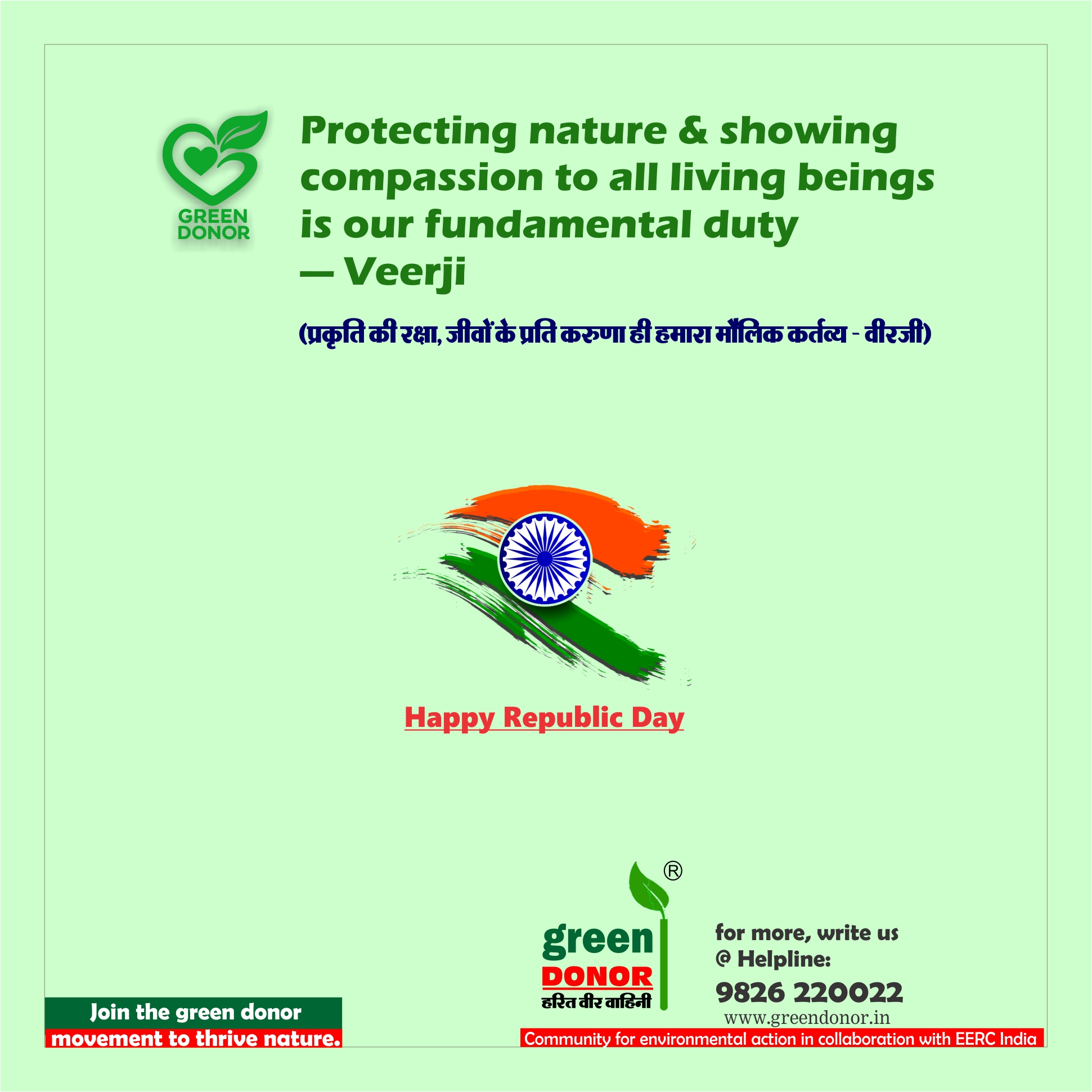 Happy Republic Day: Mother Nature, the Silent Constitution | Green Donor EERC India