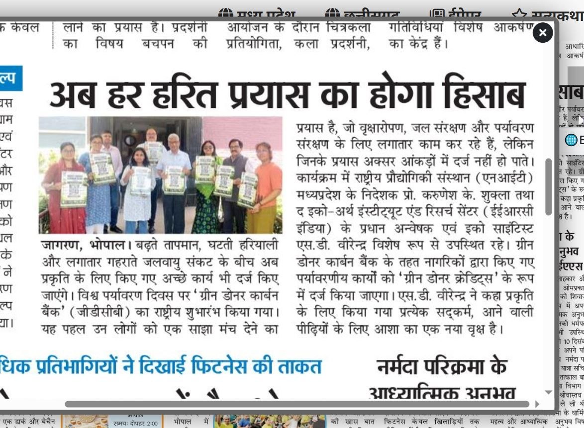 [Latest Update] Caption: gdf Green Donor Day (Environment Day) GD Carbon Bank Publication: Dainik Patrika Date: 07.06.2026 Place: Madhya Pradesh Short Note: Opening of  Green Donor Carbon Bank news clippings