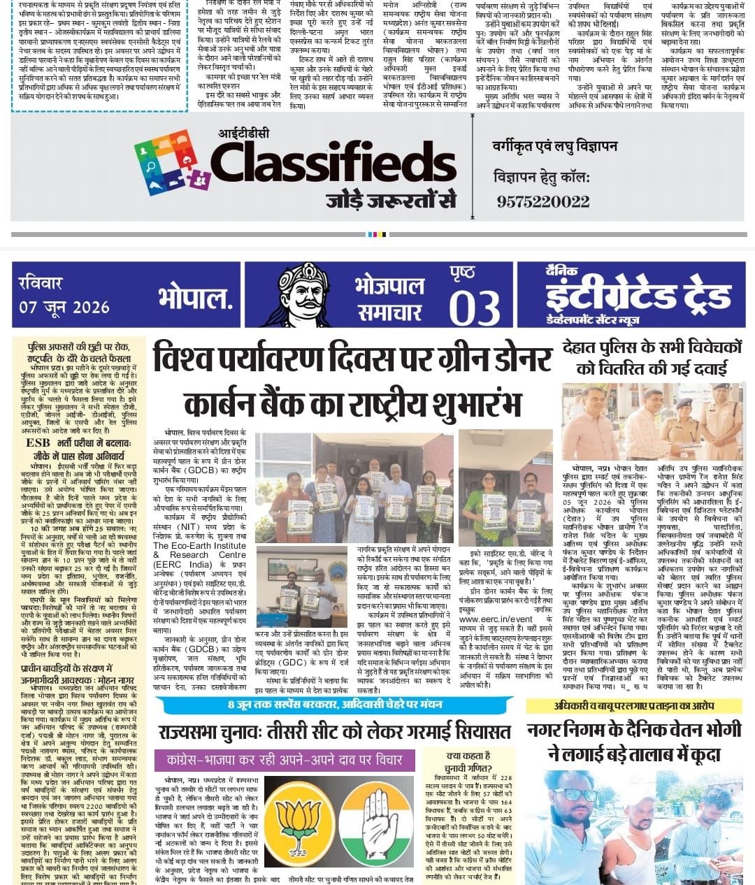 [Latest Update] Caption: gdf Green Donor Day (Environment Day) GD Carbon Bank Publication: Dainik Jagran Date: 07.06.2026 Place: Madhya Pradesh Short Note: Opening of  Green Donor Carbon Bank news clippings